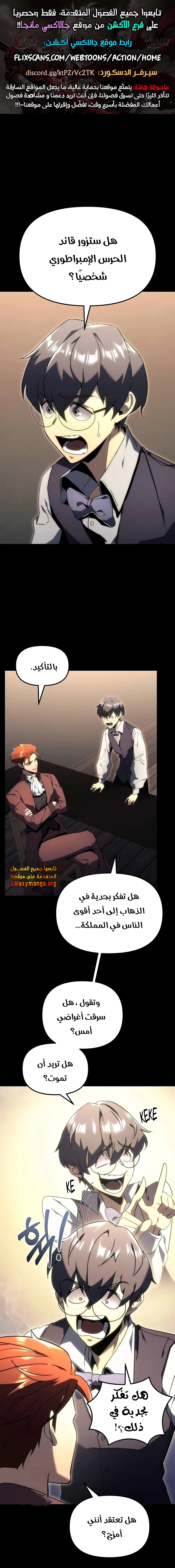 Read Regressor of the Fallen family AR Manga Online