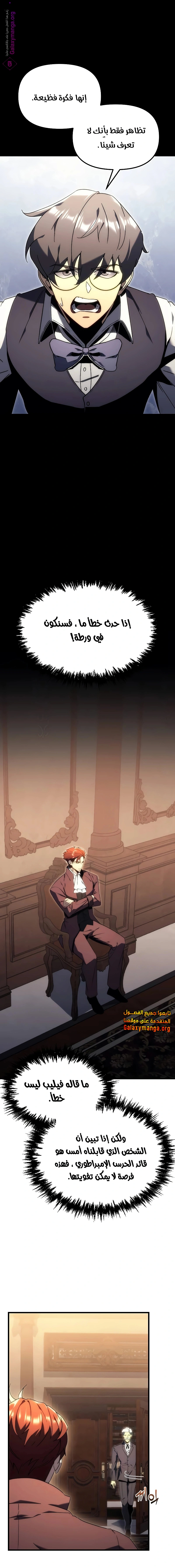 Read Regressor of the Fallen family AR Manga Online