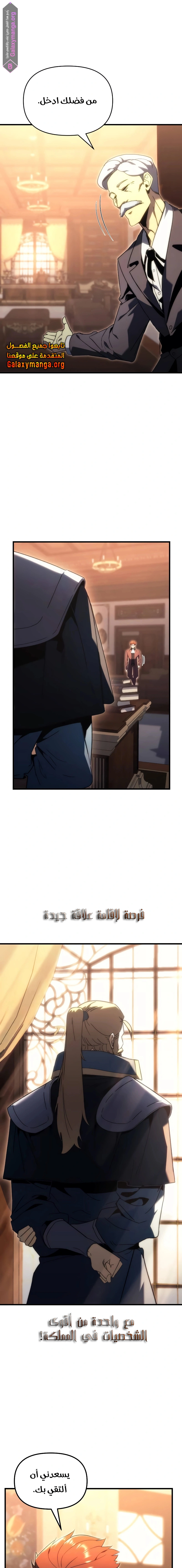 Read Regressor of the Fallen family AR Manga Online
