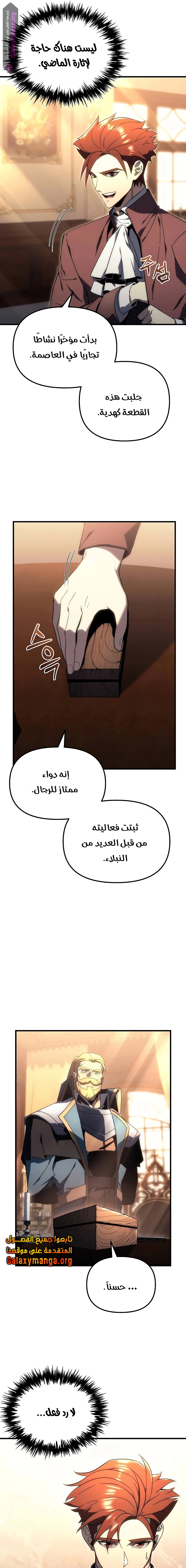 Read Regressor of the Fallen family AR Manga Online