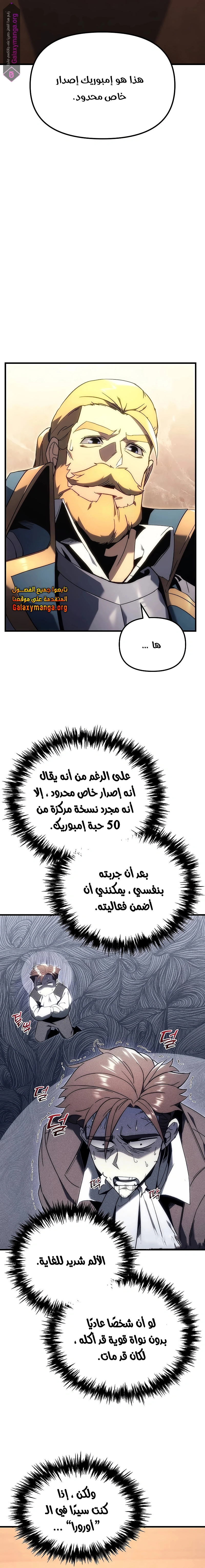 Read Regressor of the Fallen family AR Manga Online
