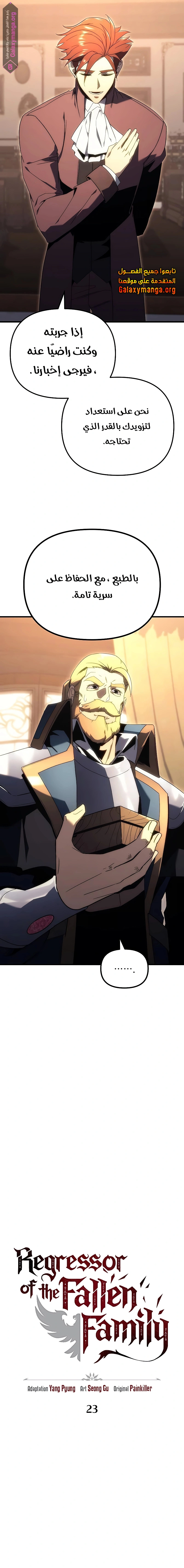 Read Regressor of the Fallen family AR Manga Online