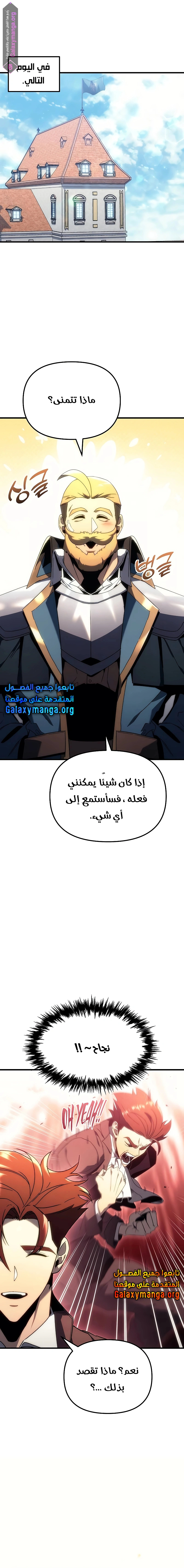 Read Regressor of the Fallen family AR Manga Online