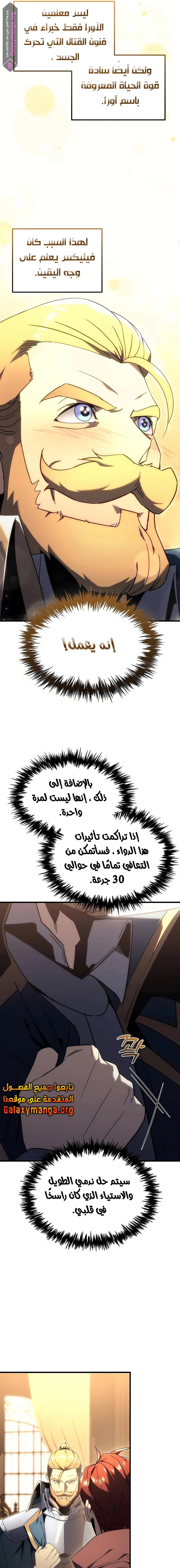 Read Regressor of the Fallen family AR Manga Online