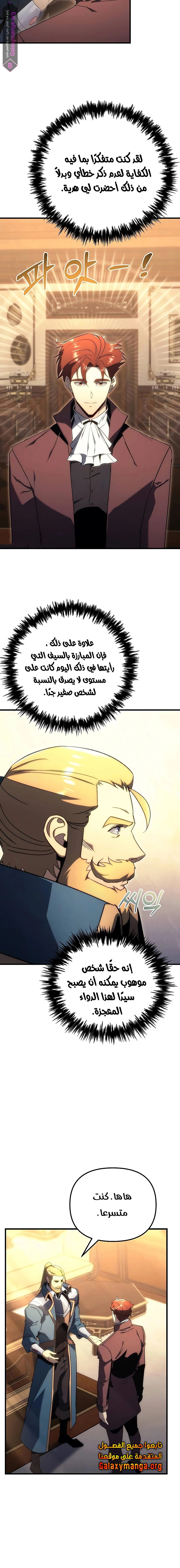 Read Regressor of the Fallen family AR Manga Online