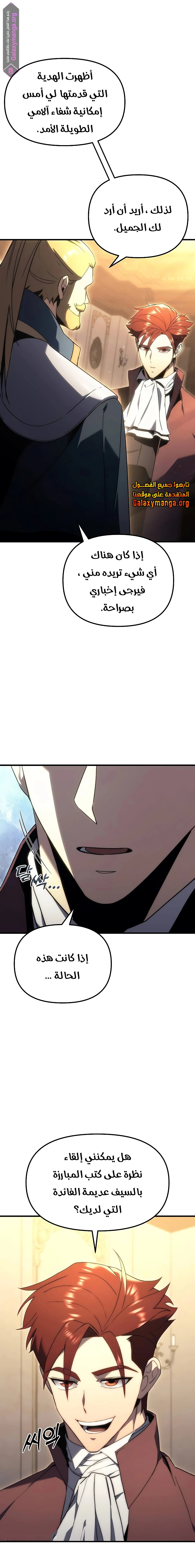 Read Regressor of the Fallen family AR Manga Online