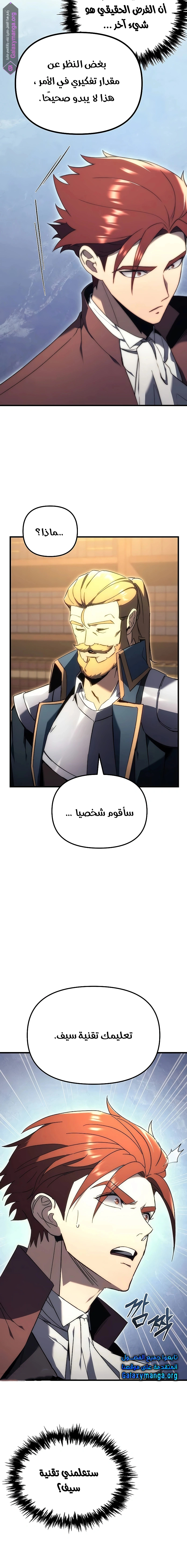 Read Regressor of the Fallen family AR Manga Online