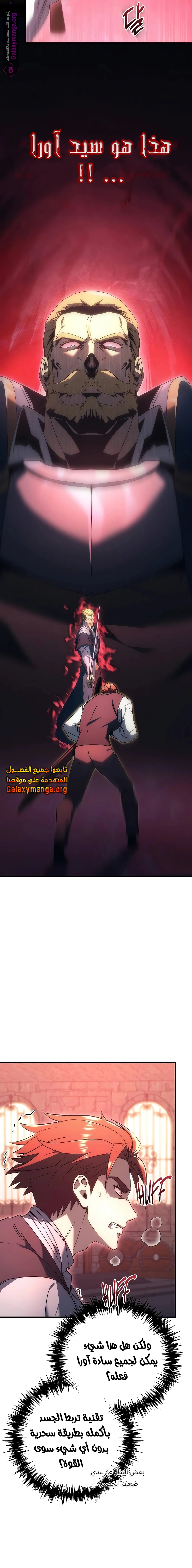 Read Regressor of the Fallen family AR Manga Online