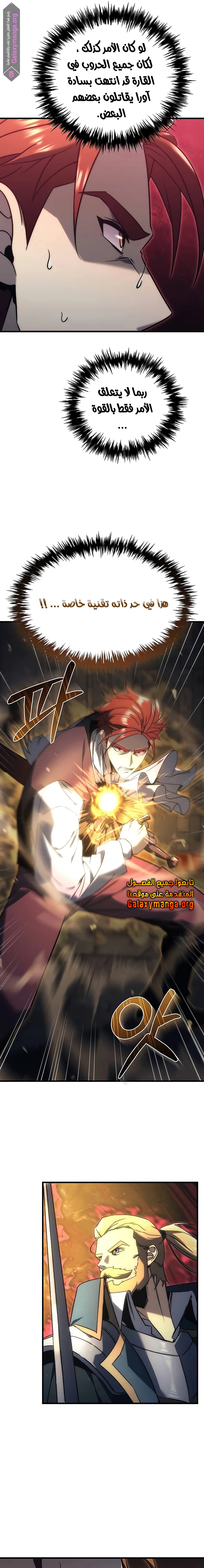 Read Regressor of the Fallen family AR Manga Online