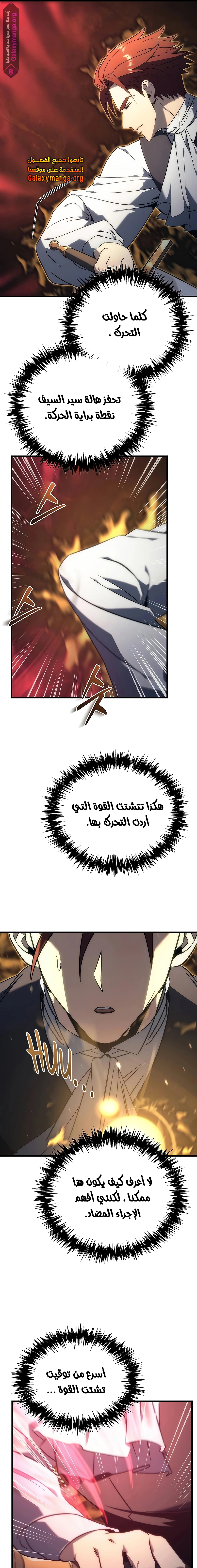 Read Regressor of the Fallen family AR Manga Online