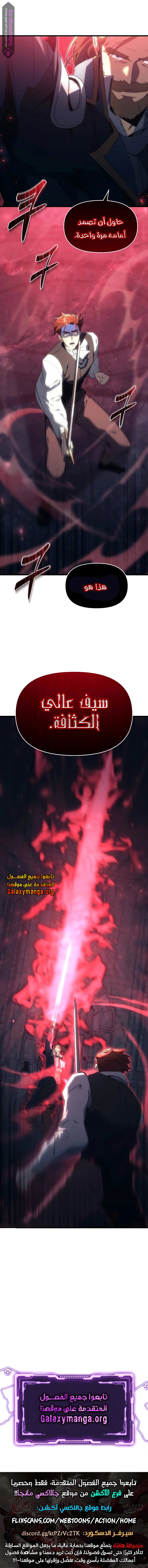 Read Regressor of the Fallen family AR Manga Online