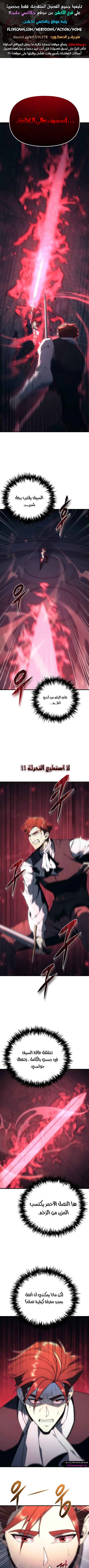 Read Regressor of the Fallen family AR Manga Online