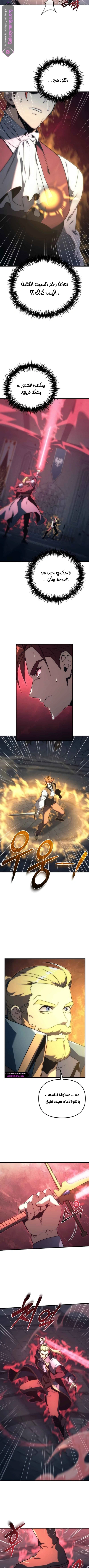 Read Regressor of the Fallen family AR Manga Online