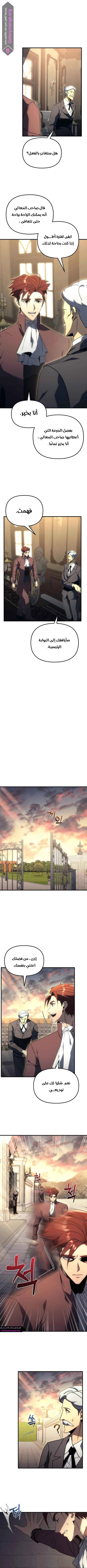 Read Regressor of the Fallen family AR Manga Online