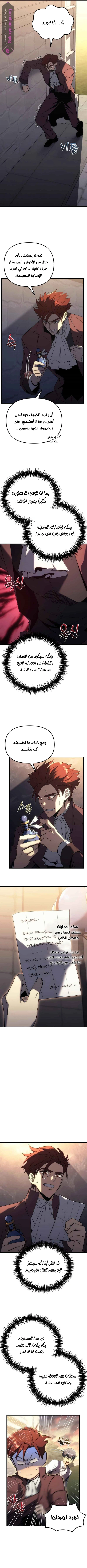 Read Regressor of the Fallen family AR Manga Online