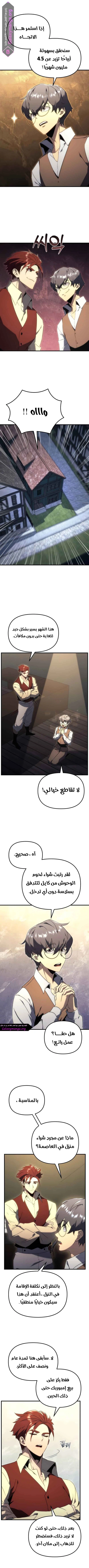 Read Regressor of the Fallen family AR Manga Online