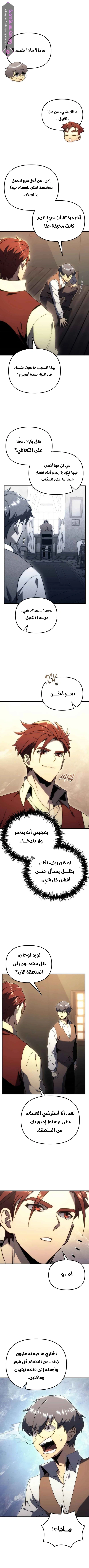 Read Regressor of the Fallen family AR Manga Online