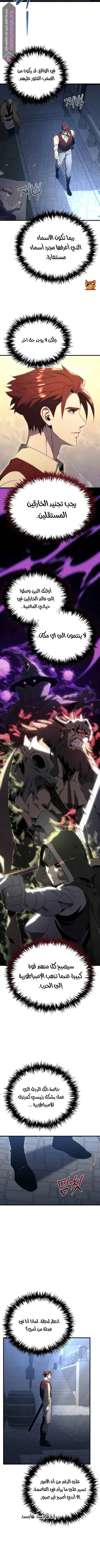 Read Regressor of the Fallen family AR Manga Online