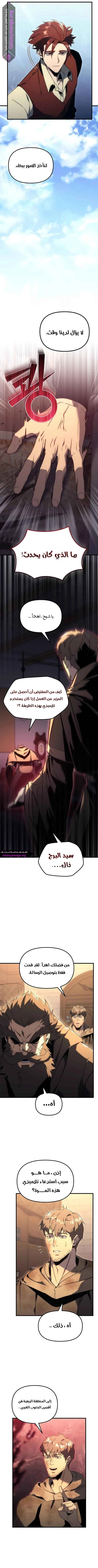 Read Regressor of the Fallen family AR Manga Online