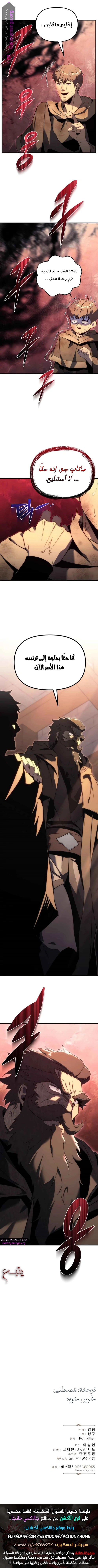 Read Regressor of the Fallen family AR Manga Online