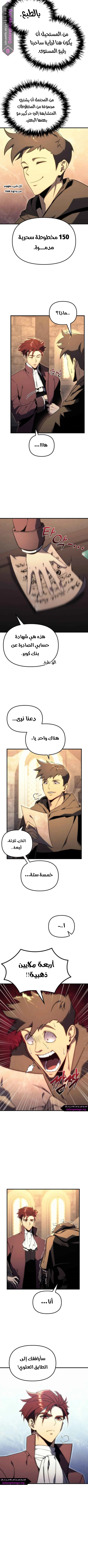 Read Regressor of the Fallen family AR Manga Online