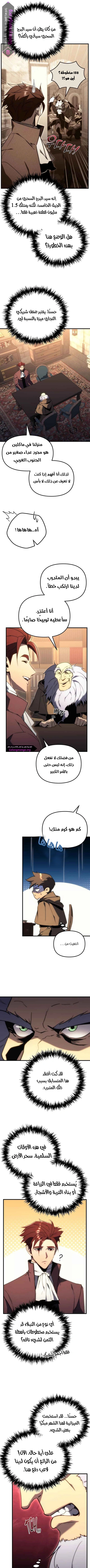 Read Regressor of the Fallen family AR Manga Online