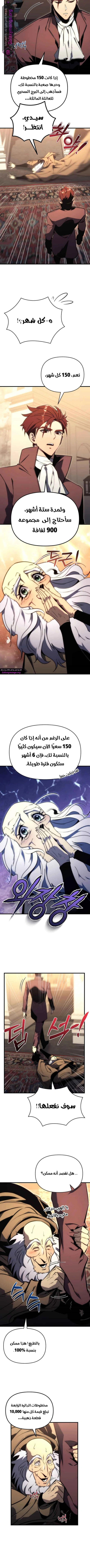 Read Regressor of the Fallen family AR Manga Online