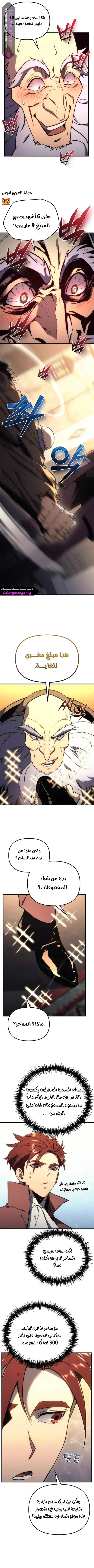 Read Regressor of the Fallen family AR Manga Online