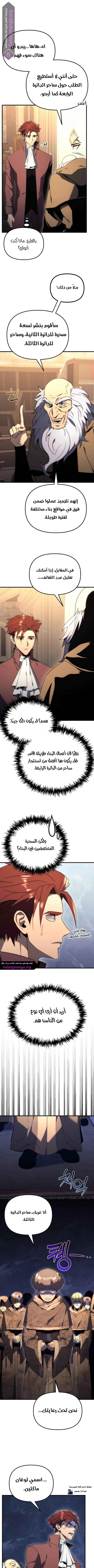Read Regressor of the Fallen family AR Manga Online
