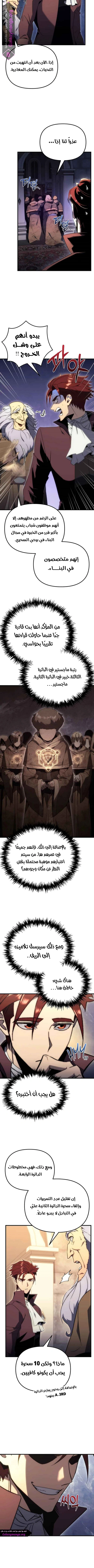 Read Regressor of the Fallen family AR Manga Online