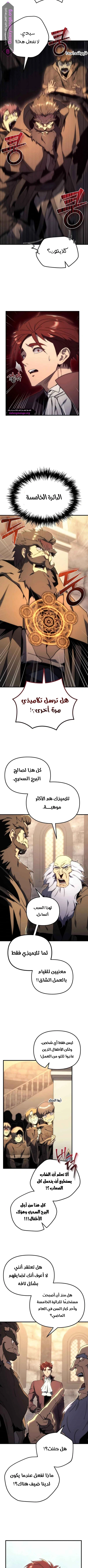Read Regressor of the Fallen family AR Manga Online