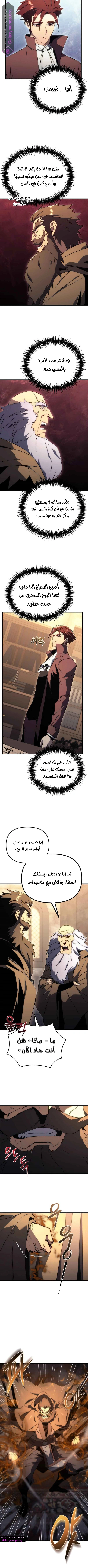 Read Regressor of the Fallen family AR Manga Online