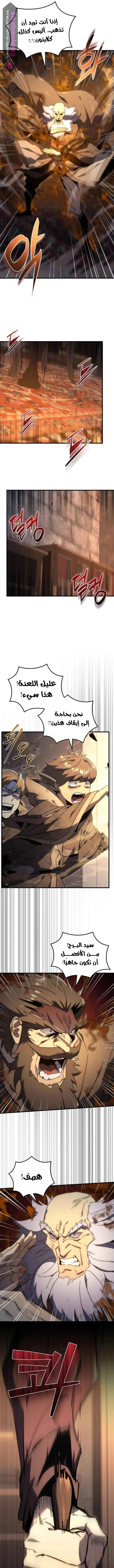 Read Regressor of the Fallen family AR Manga Online