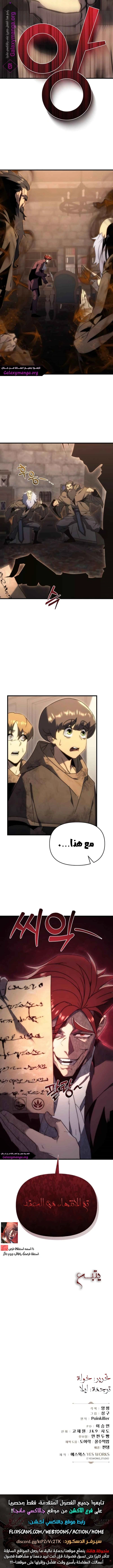 Read Regressor of the Fallen family AR Manga Online