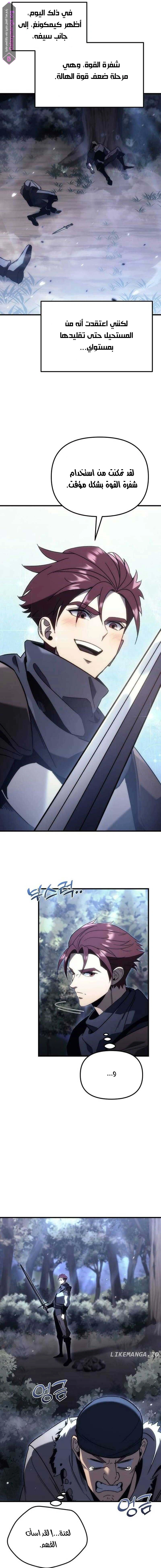 Read Regressor of the Fallen family AR Manga Online