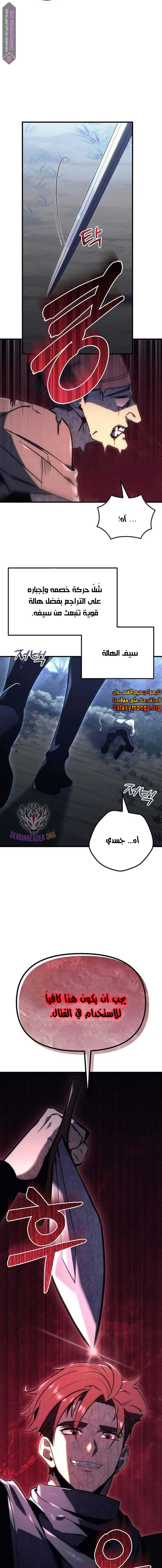 Read Regressor of the Fallen family AR Manga Online