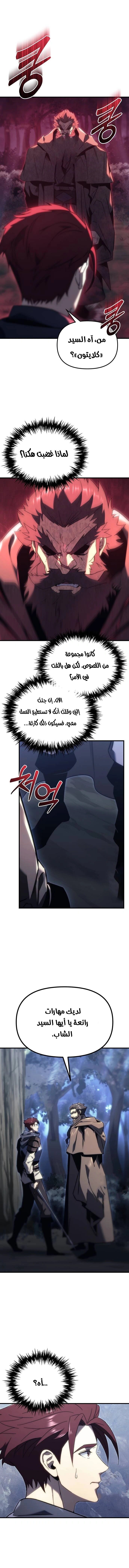 Read Regressor of the Fallen family AR Manga Online