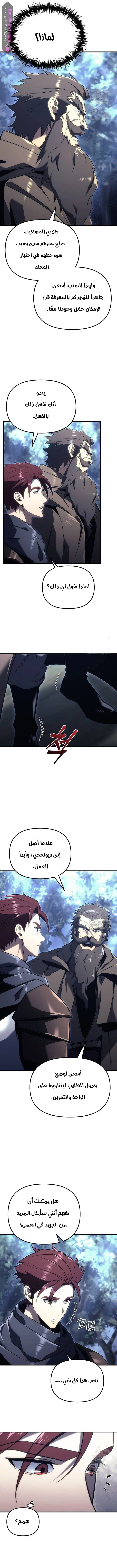Read Regressor of the Fallen family AR Manga Online