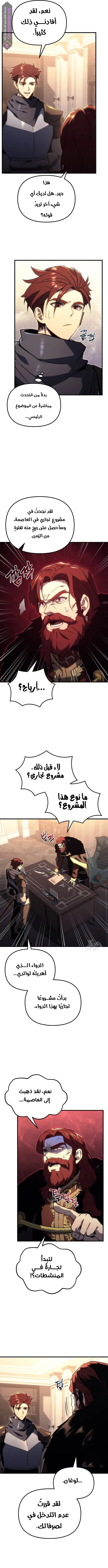 Read Regressor of the Fallen family AR Manga Online