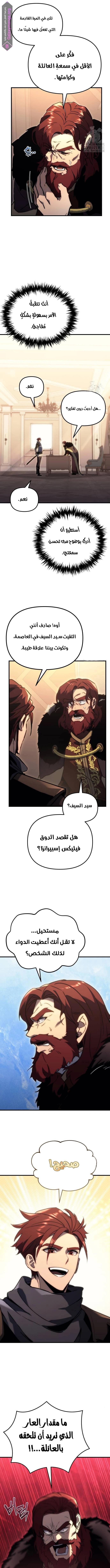 Read Regressor of the Fallen family AR Manga Online