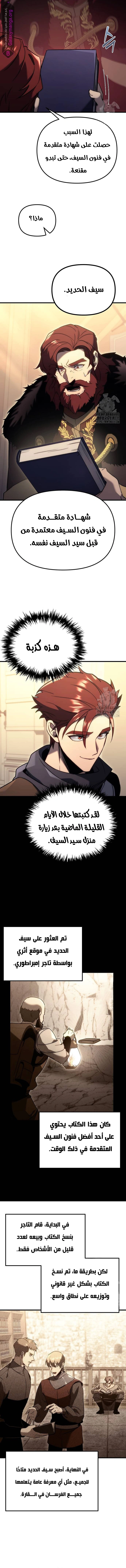 Read Regressor of the Fallen family AR Manga Online