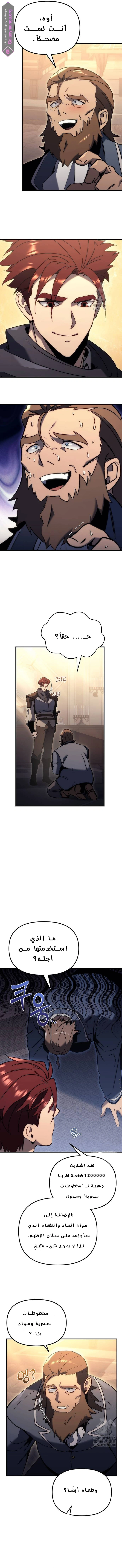 Read Regressor of the Fallen family AR Manga Online