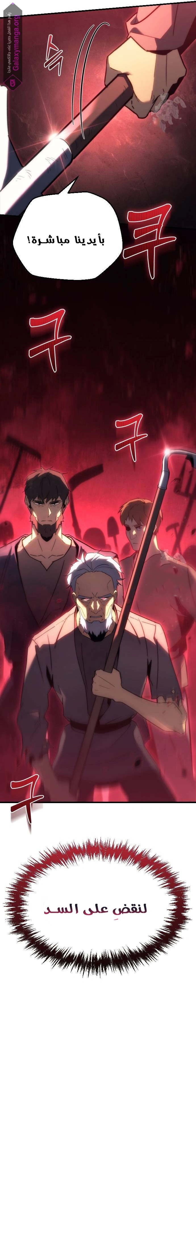 Read Regressor of the Fallen family AR Manga Online