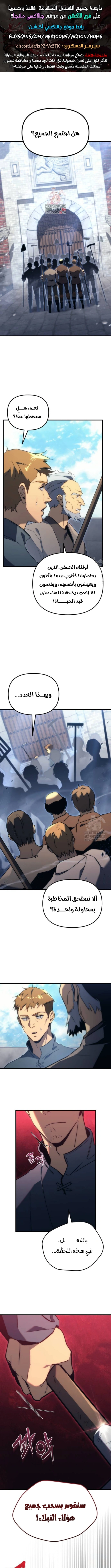 Read Regressor of the Fallen family AR Manga Online