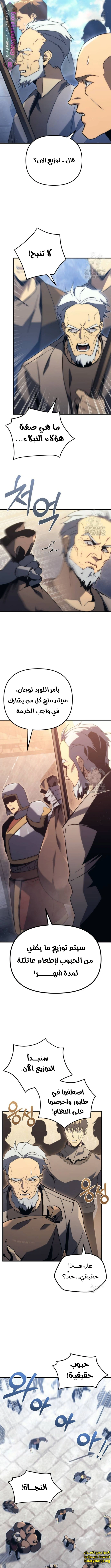 Read Regressor of the Fallen family AR Manga Online