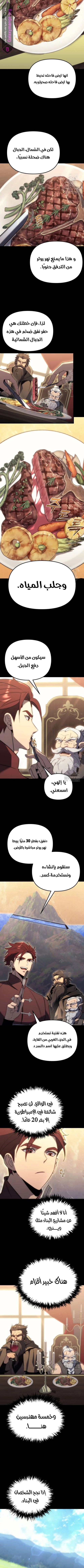 Read Regressor of the Fallen family AR Manga Online