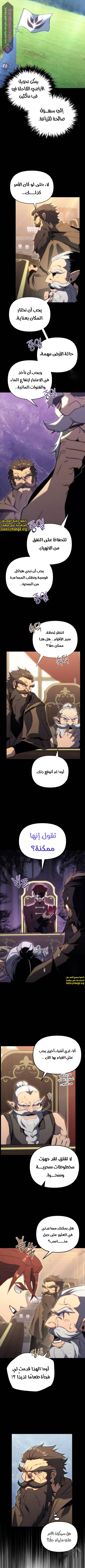 Read Regressor of the Fallen family AR Manga Online