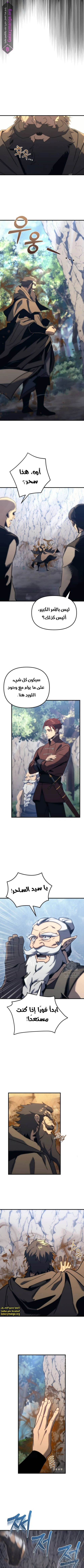 Read Regressor of the Fallen family AR Manga Online