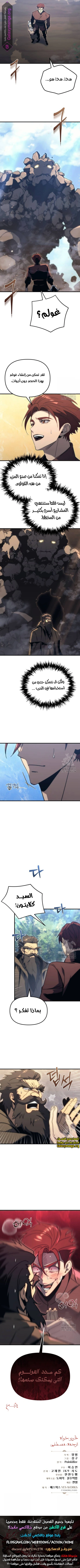 Read Regressor of the Fallen family AR Manga Online