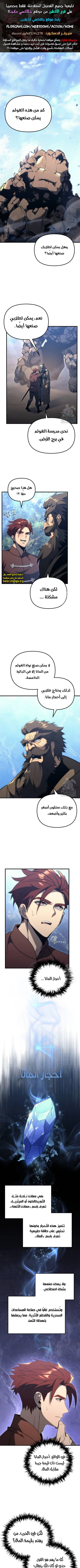 Read Regressor of the Fallen family AR Manga Online